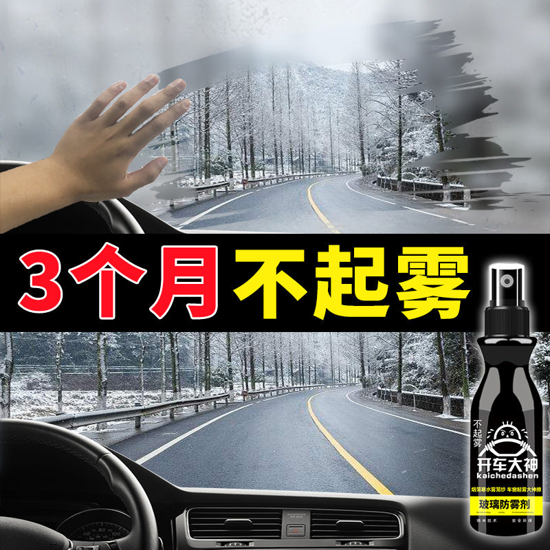 Car Windshield Anti-fogging Agent Car Window Defogging Car Anti-fog Artifact Anti-fogging Film Car Rainproof