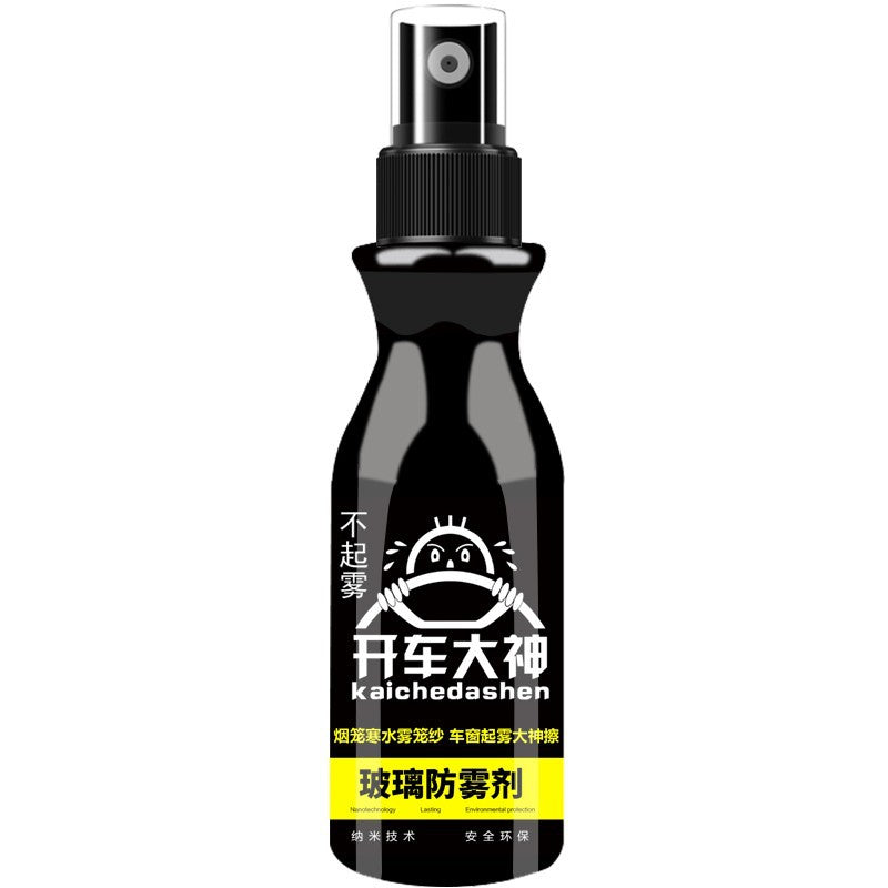 Car Windshield Anti-fogging Agent Car Window Defogging Car Anti-fog Artifact Anti-fogging Film Car Rainproof