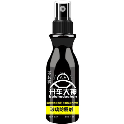 Car Windshield Anti-fogging Agent Car Window Defogging Car Anti-fog Artifact Anti-fogging Film Car Rainproof