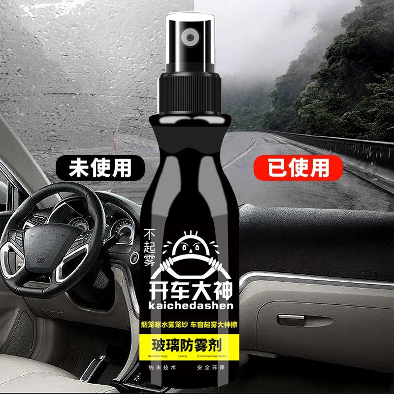 Car Windshield Anti-fogging Agent Car Window Defogging Car Anti-fog Artifact Anti-fogging Film Car Rainproof