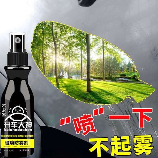 Car Windshield Anti-fogging Agent Car Window Defogging Car Anti-fog Artifact Anti-fogging Film Car Rainproof